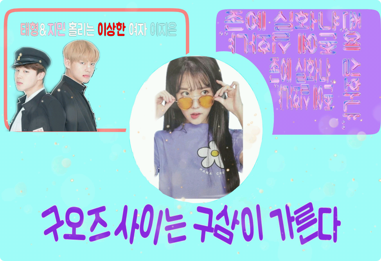 구오즈 사이는 구삼이 가른다 thumbnail