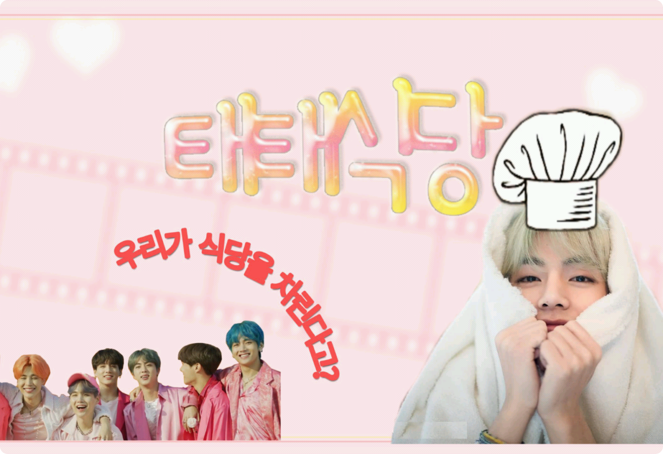 태태식당 thumbnail