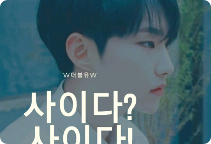 ¿Sidra? ¡Sidra! (El protagonista masculino lo decidirá más tarde) thumbnail