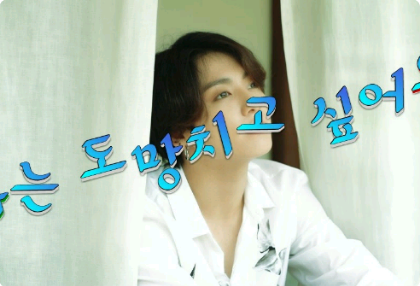 나는 도망치고 싶어요....(집착) thumbnail