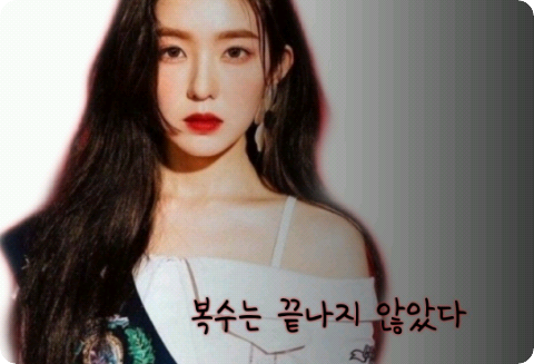 복수는 끝나지 않았다 thumbnail