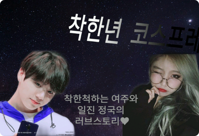 Cosplay da brava ragazza thumbnail