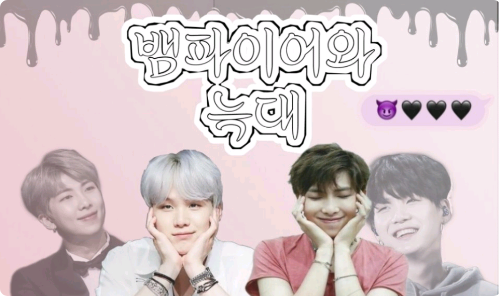 뱀파이어와 늑대 thumbnail