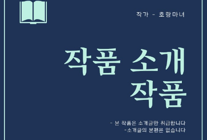 “作品介紹” thumbnail