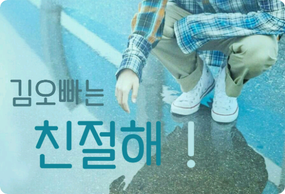 金先生人很好！ thumbnail