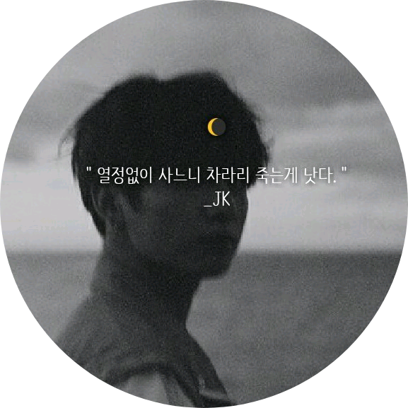 이상한나라의전씌걸 image