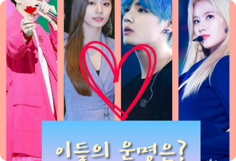 이들의 운명은? thumbnail