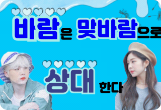 Angin bertiup melawan arah angin. thumbnail