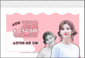 數據共享室🤗 直接修正上限，不修正等等。 thumbnail