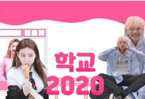 [VICTON Choi Byungchan] Sekolah 2020 thumbnail