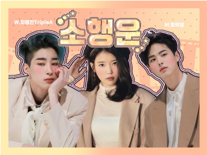 [VICTON Choi Byungchan] Sedikit keberuntungan thumbnail