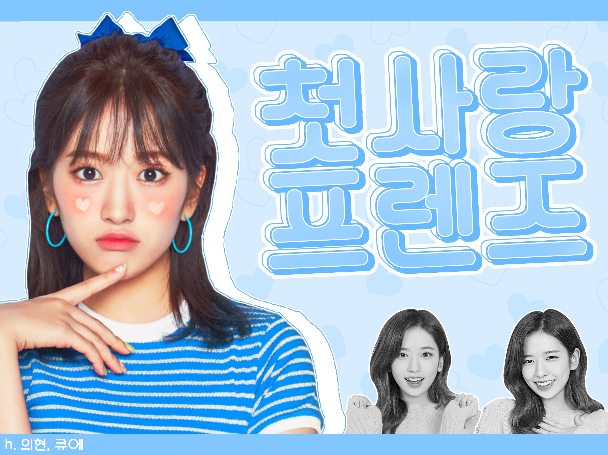 [Pemeran utama: Younghoon, Seonwoo, Haknyeon] Cinta Pertama Sahabat ˙◠ ̫◠ thumbnail