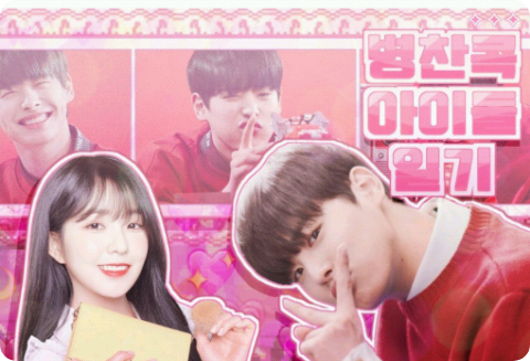 [VICTON Choi Byungchan] Buku Harian Idol Byungchan thumbnail