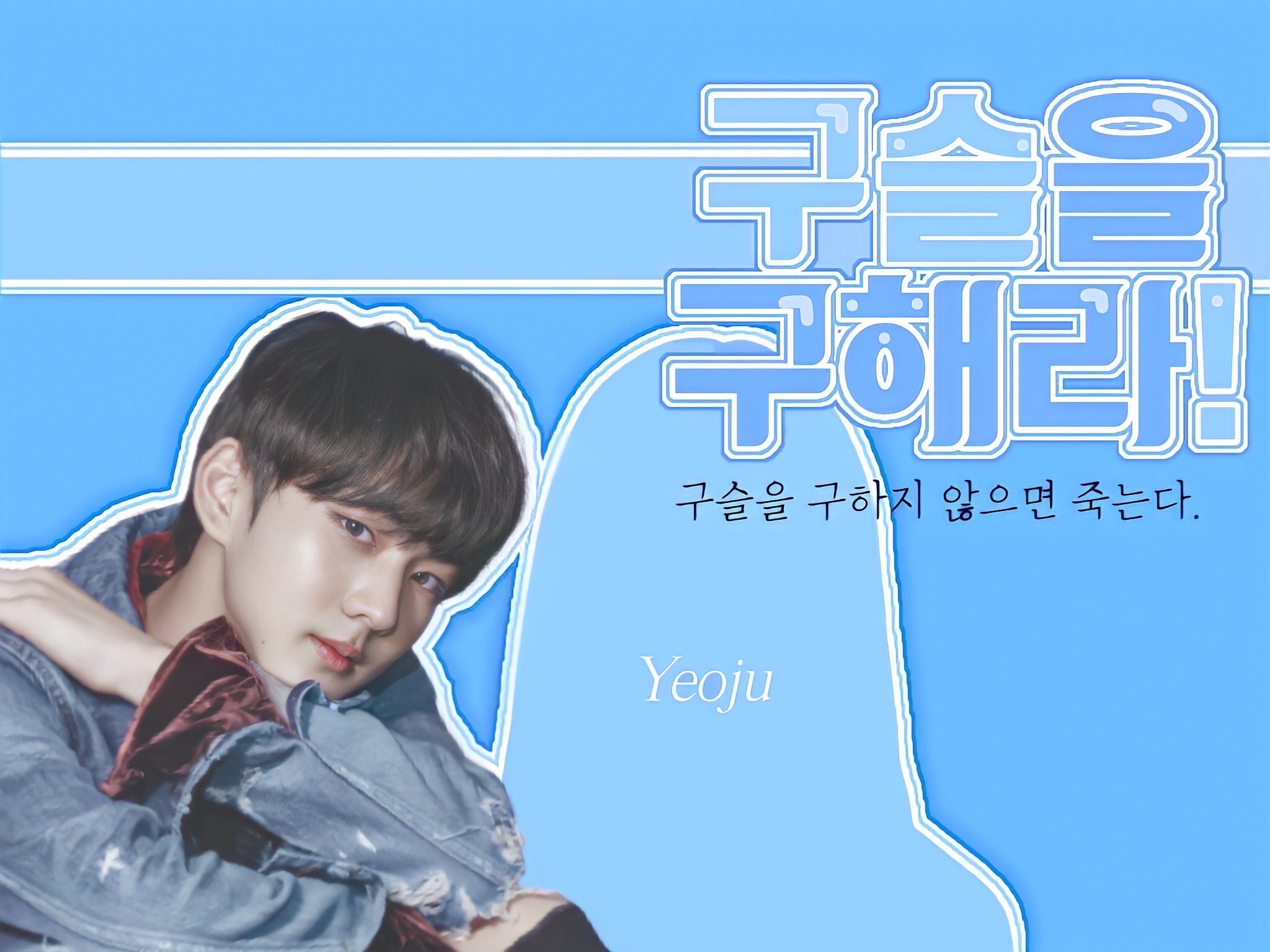 구슬을 구해라! thumbnail