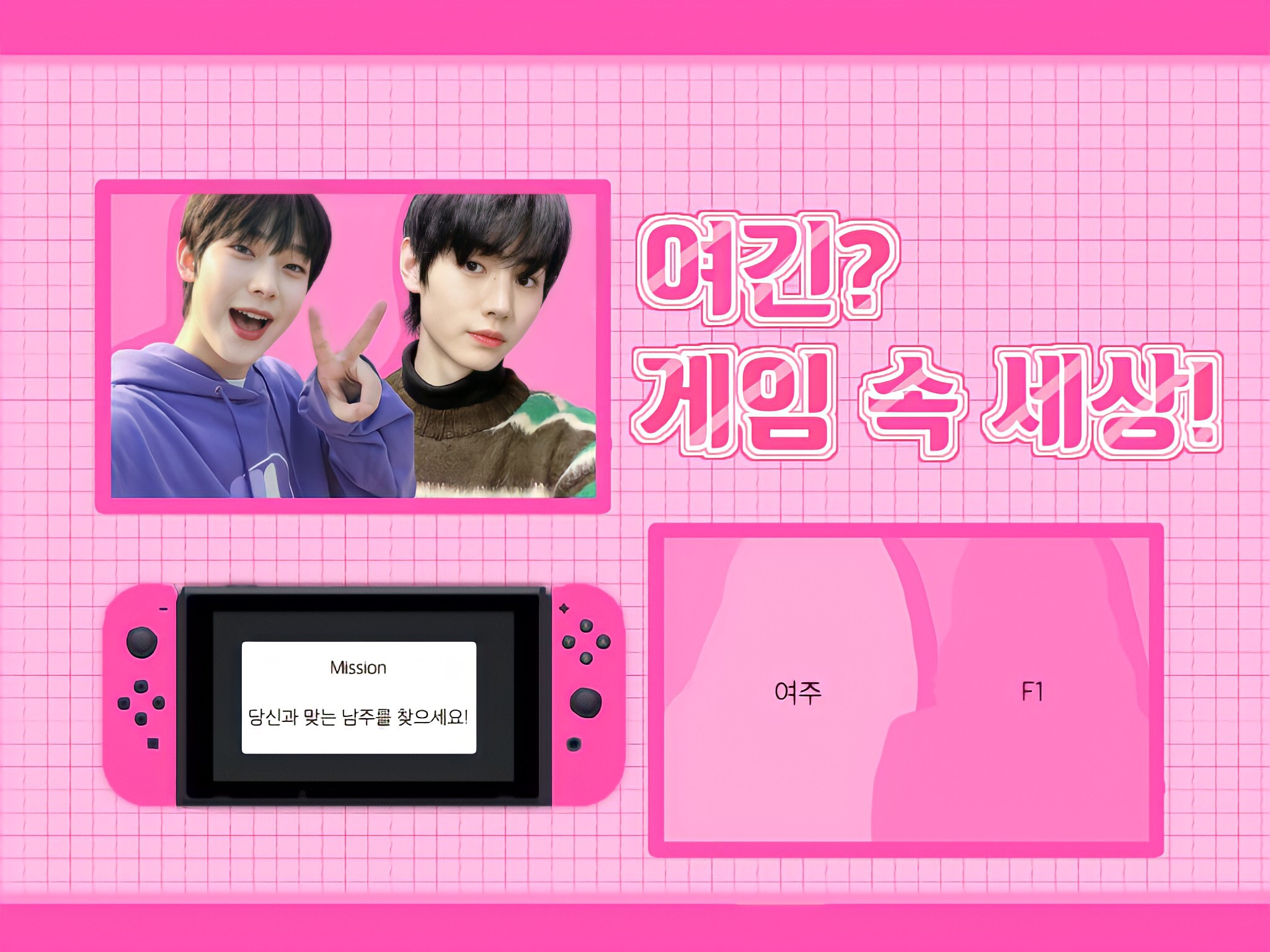 여긴? 게임 속 세상! thumbnail