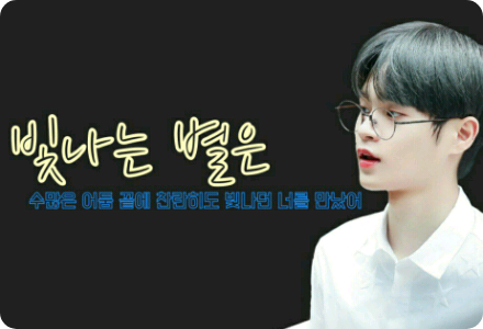 L'étoile brillante. (Version fanfiction visuelle) thumbnail