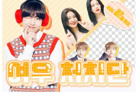 여우 처치단 thumbnail