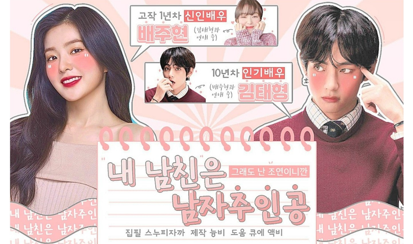 Bạn trai tôi là nam chính thumbnail