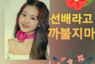 别惹我，因为我是你的学长。 thumbnail