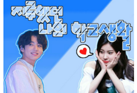 我无聊的校园生活 thumbnail