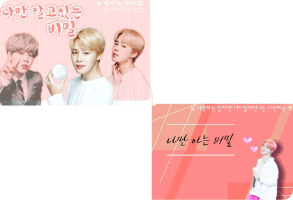 나만 알고있는 비밀 thumbnail