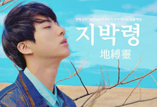 地缚灵 thumbnail
