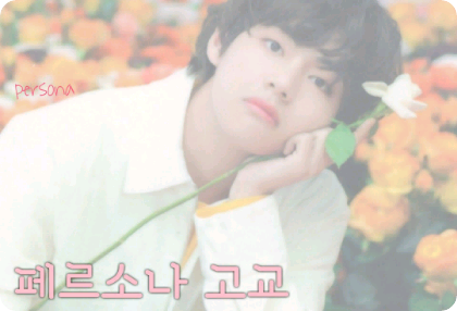 Đây là quy trình tuyển sinh đặc biệt của trường trung học Persona. thumbnail