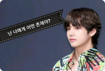 我對你來說是什麼？ thumbnail