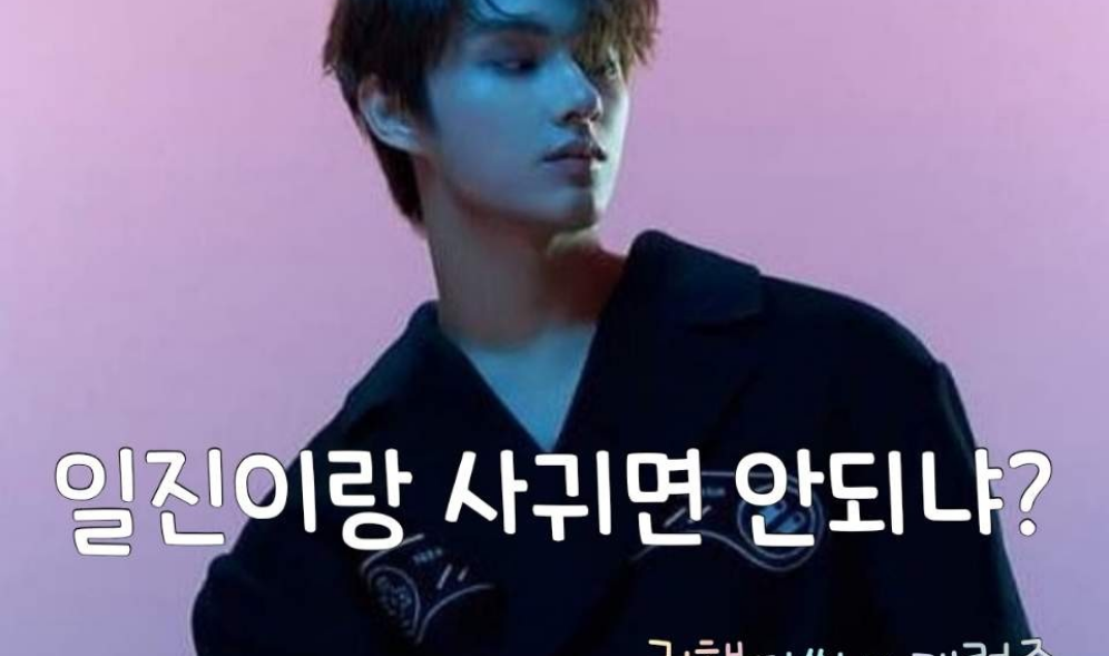 Apakah salah berpacaran dengan seorang pengganggu? thumbnail