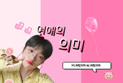 Ý nghĩa của tình yêu thumbnail