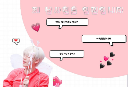 Bạn trai tôi là một kẻ bắt nạt. thumbnail