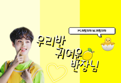 Cô lớp trưởng dễ thương của lớp chúng ta thumbnail