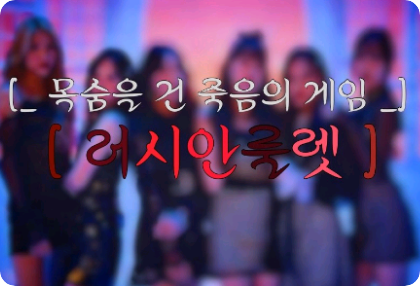 [_ A game of life and death, "Russian Roulette"_] thumbnail