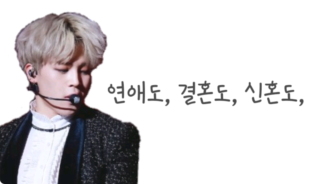 연애도, 결혼도, 신혼도, thumbnail