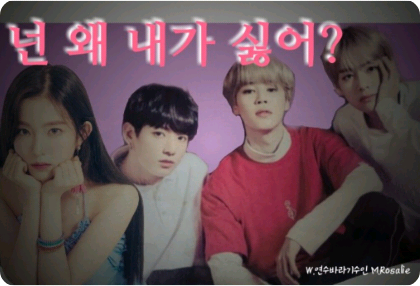 Mengapa kamu membenciku? thumbnail