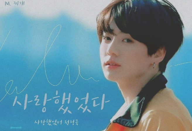 사랑했었다 thumbnail