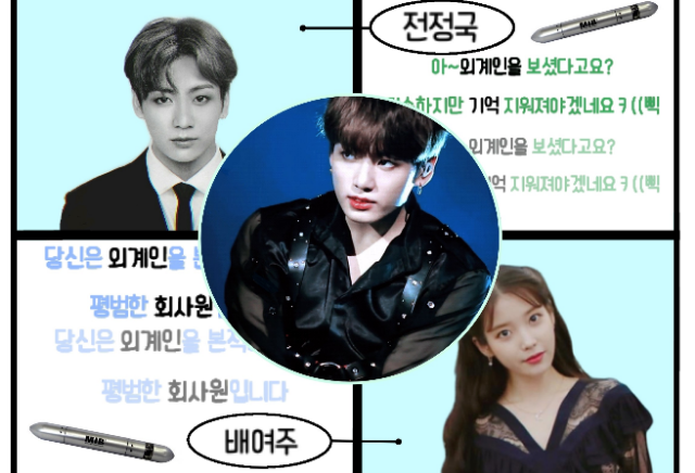 기억조작단 thumbnail