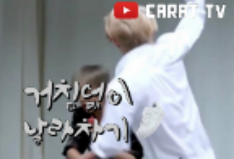 毫不犹豫地踢 thumbnail