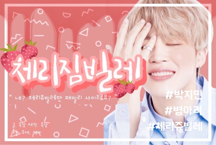 Cherry Jimbile thumbnail