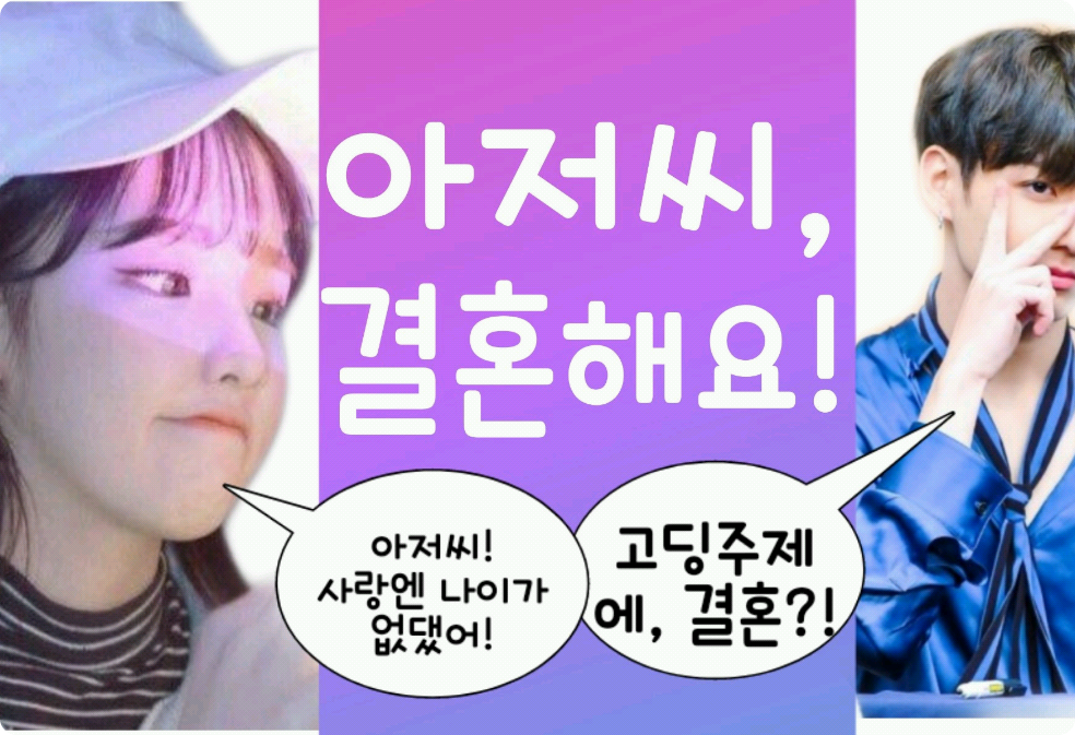 Monsieur, je vais me marier ! thumbnail