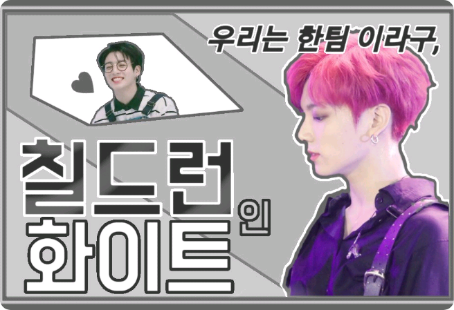 칠드런 앤 화이트 thumbnail