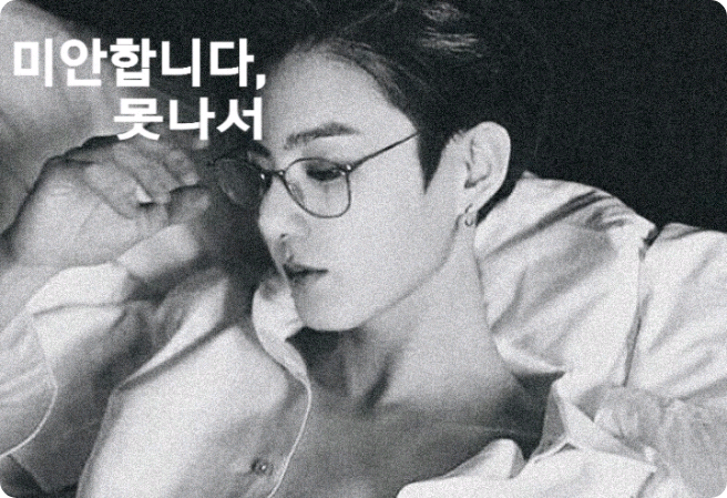 미안합니다, 못나서 thumbnail