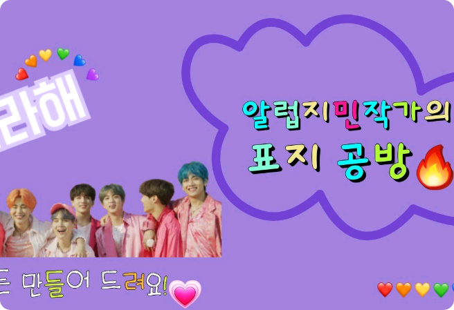 알럽지민작가의 표지 공방💜 thumbnail