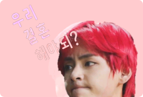 우리 결혼 해야되? thumbnail