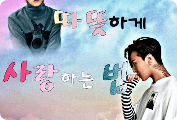 따뜻하게 사랑하는법 thumbnail