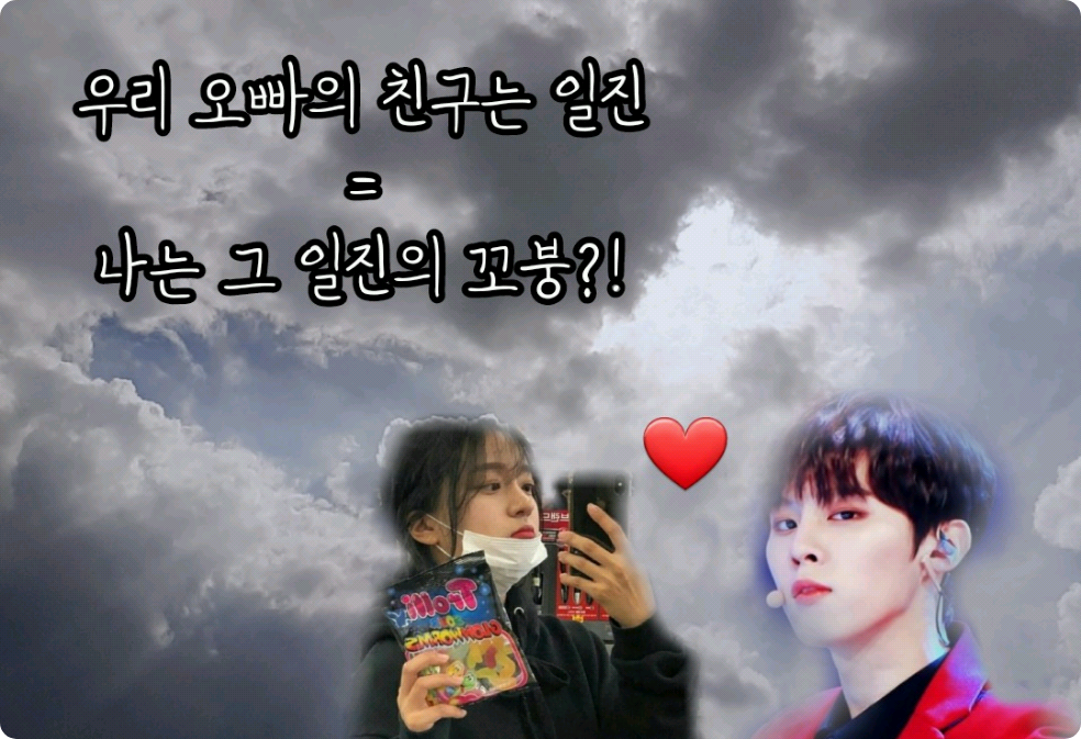 我哥哥的朋友是个恶霸 = 我成了恶霸的跟班？！ thumbnail