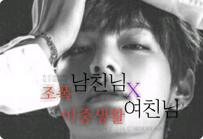 조폭 남친님 X 이중생활 여친님 thumbnail