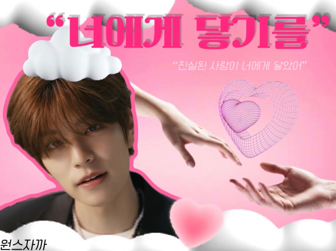 “너에게 닿기를” thumbnail