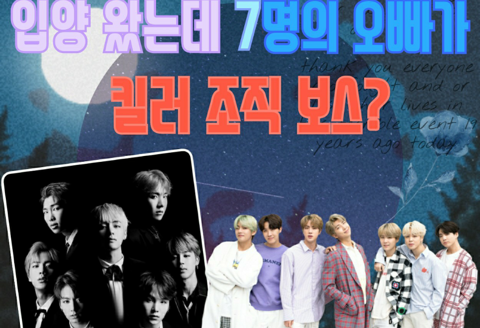 我是被領養的，但我的七個哥哥竟然是殺手組織的頭目？ （南珠美貞） thumbnail