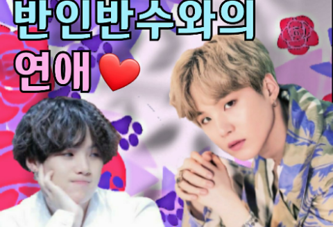 與半人半獸的愛情故事 thumbnail